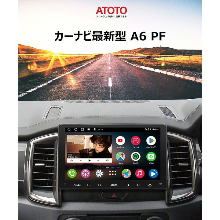 楽天市場】楽天1位！【ATOTO公式 A6G209PF 9インチ カーナビ  