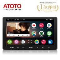 楽天1位！アップグレード版 ATOTO公式 A6G209PF 9インチ カーナビ 2GB 64GB大容量進化 9インチAndroidカ…