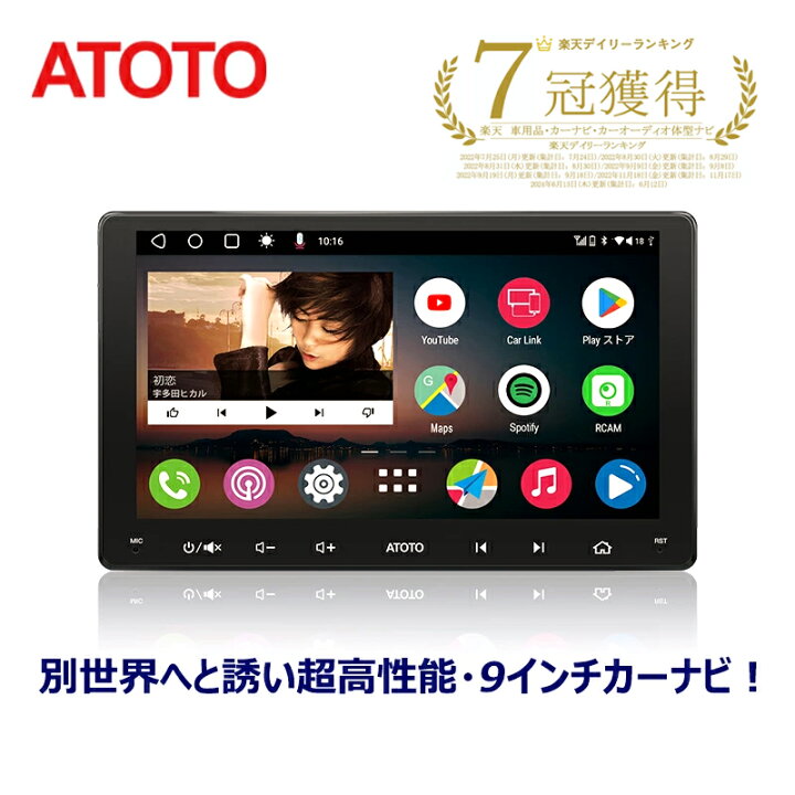 楽天市場】楽天1位！【ATOTO公式 A6G209PF 9インチ カーナビ】atoto  