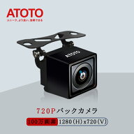 【ATOTO公式 AC-HD02LR 720P バックカメラ】最新型 atoto カーナビ ライブバックミラー 車載カメラ バッ…