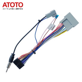 【ATOTO公式 AC-IHD2 ホンダ専用 電源コード】atoto ホンダ Honda android カーナビ ATOTO A6Y S8 F7 SA102 A6KL ハーネス ケーブル ホンダモデル プラグ カープレイ carplayナビ s8 カー用品 ナビ 車用品 接続 ハーネスケーブル Honda専用 carplay アンテナ カーオーディオ