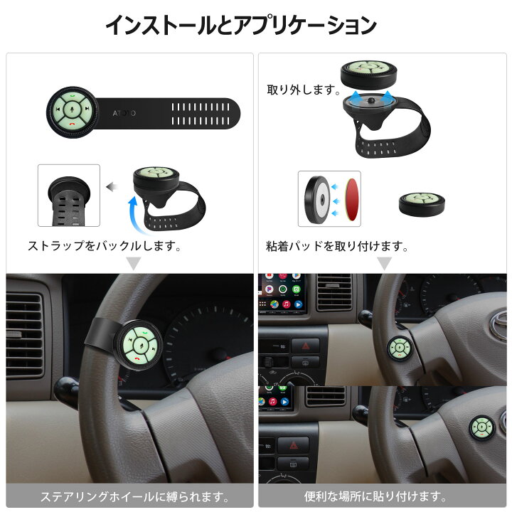 楽天市場】最大P47倍【ATOTO公式 AC-44F8 ワイヤレス ステアリング 