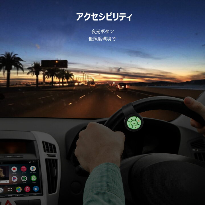楽天市場】最大P47倍【ATOTO公式 AC-44F8 ワイヤレス ステアリング 