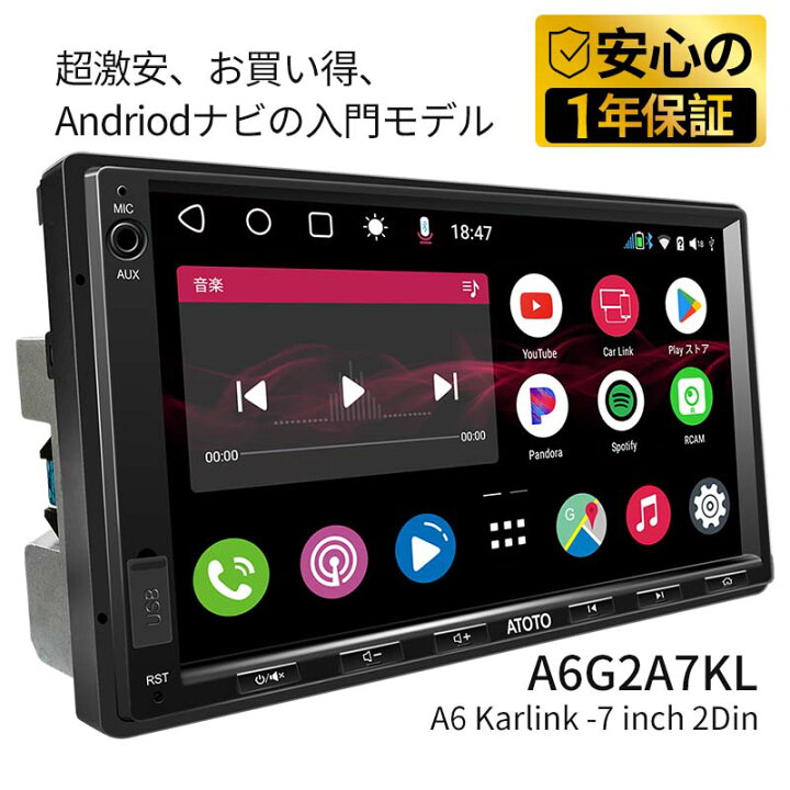 楽天市場 タイムセール25 Off Atoto公式 A6g2a7kl 7インチ カーナビ Atoto A6 2din 後付け 埋め込み インダッシュ カーオーディオ ナビ ナビゲーション ハンズフリー 車載カーナビ タッチスクリーン Androidナビ Carplayナビ 7inch Carplay Bluetooth ブルートゥース