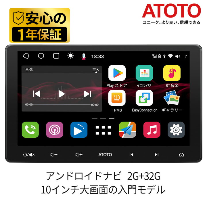 楽天市場】【ATOTO公式 s8 カーナビ S8G2113LT 10.1インチ】atoto s8  