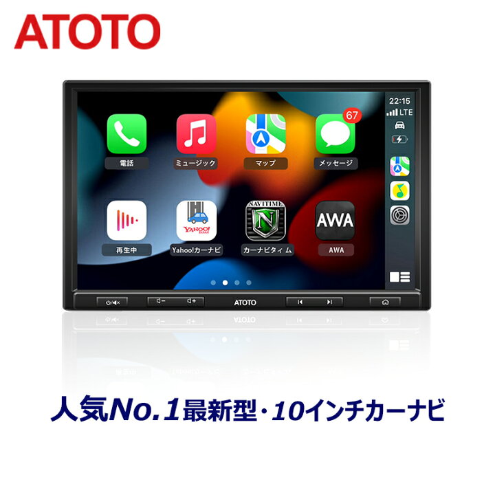 楽天市場】【ATOTO公式 F7G110XE-A 10インチ カーナビ】atoto f7 2din 