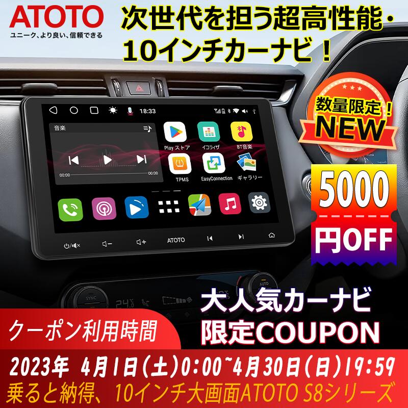 桜 印 10インチ ATOTO S8 2世代 Premium S8G2114PM 最新版