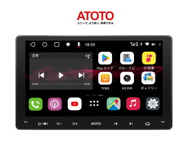 【ATOTO公式 S8U2098PR 9インチ カーナビ 2din】atoto s8 カーナビ 9インチ 後付け ナビゲーション ディスプレイオーディオ ブルートゥース タッチスクリーン カーナビゲーション android カーナビ 搭載 androidナビ ナビ カーオーディオ carplayナビ