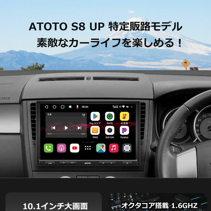 楽天市場】【ATOTO公式 s8g1109up S8 UltraPlus カーナビ 10インチ 