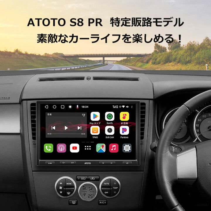 楽天市場】アップグレード！【ATOTO公式 最新型 カーナビ 10インチ  