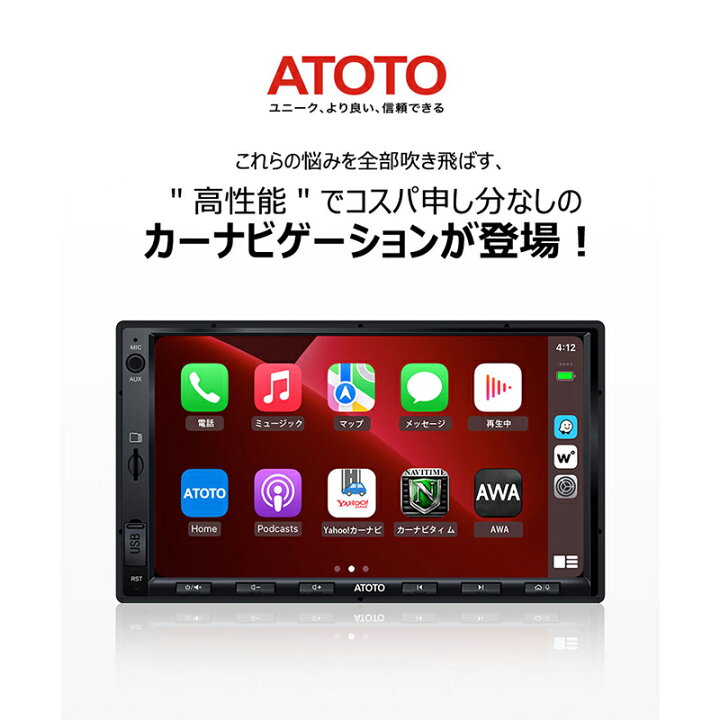 楽天市場】2023年 新販売【ATOTO公式 カーナビ F7G2A7WE 7インチ 