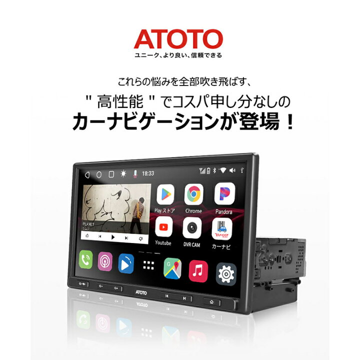 楽天市場】アップグレード版！最新型 S8【ATOTO公式 最新型 カーナビ  