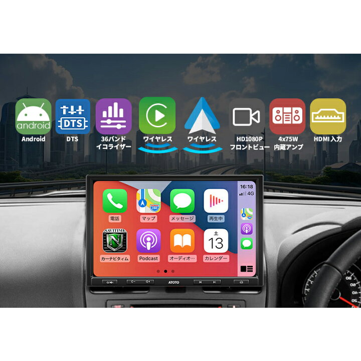 楽天市場】アップグレード版！最新型 S8【ATOTO公式 最新型 カーナビ 