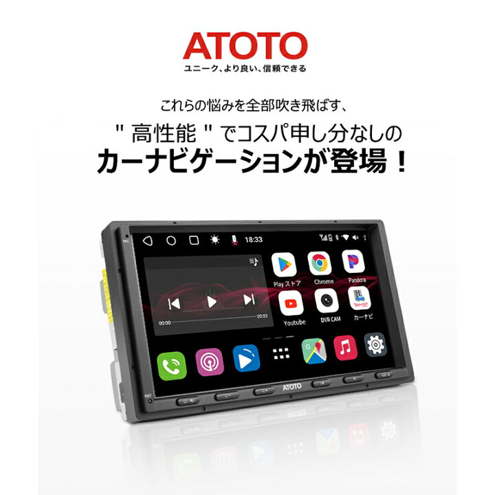 楽天市場】【ATOTO公式 最新型カーナビ 7インチ S8G2A74MS】atoto s8 