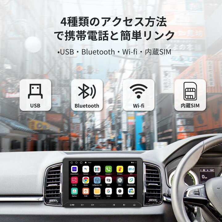 楽天市場】【ATOTO公式 S8G2114MX 10インチ カーナビ】atoto s8 2din 
