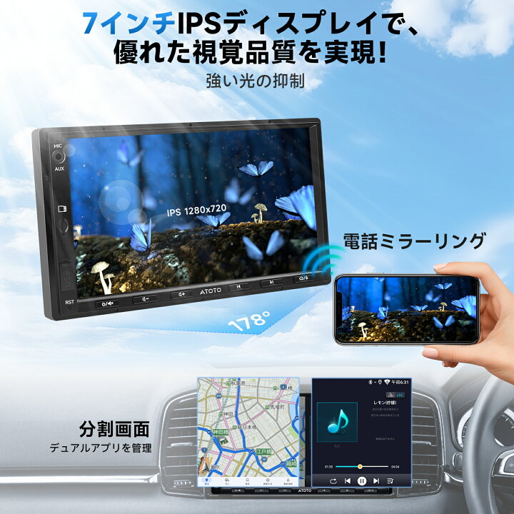 楽天市場】【ATOTO公式 新型 A5LG2A7T 7インチ】最新型 atoto a5l 