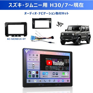 �yATOTO���� S8G2094MS�̐i�����f��S84G209P+AC-SZJS01X-ST �X�Y�L�E�W���j�[��p�J�[�i�r�Z�b�g�zandroid�i�r t�J�[�i�r 9�C���`�i�r 2din carplay �t���^�b�`�^ ���ߍ��� Bluetooth�J�[�I�[�f�B�I ��̌^ JB64W/