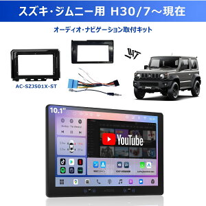 S8G2094MS�̐i�����f���yATOTO���� S84G211P+AC-SZJS01X-ST �X�Y�L�E�W���j�[��p�J�[�i�r�Z�b�g�zandroid�i�r �J�[�i�r10�C���`�i�r 2din carplay �t���^�b�`�^ Bluetooth�J�[�I�[�f�B�I ��̌^ JB64W JB74W JC74W��