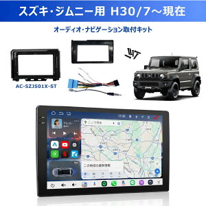�yATOTO���� �ŐV�^S8LG209T+AC-SZJS01X-ST �X�Y�L�E�W���j�[��p�J�[�i�r�Z�b�g�zandroid�i�r �J�[�i�r�@9�C���`�i�r 2din carplay �t���^�b�`�^ Bluetooth�J�[�I�[�f�B�I ��̌^ JB64W JB74W JC74W��p