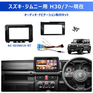 �yATOTO���� AC-SZJS01X-ST�z�X�Y�L�E�W���j�[��p�J�[�i�r��t�L�b�g JB64W/JB74W/JC4W�Ή� 9�E10.1�C���`���ʃi�r�����\ ATOTO S8 A6PF A5L 9/10.1�C���`Android�i�r�Ή� �����t�B�b�g�s�̃i�r���� �W���j