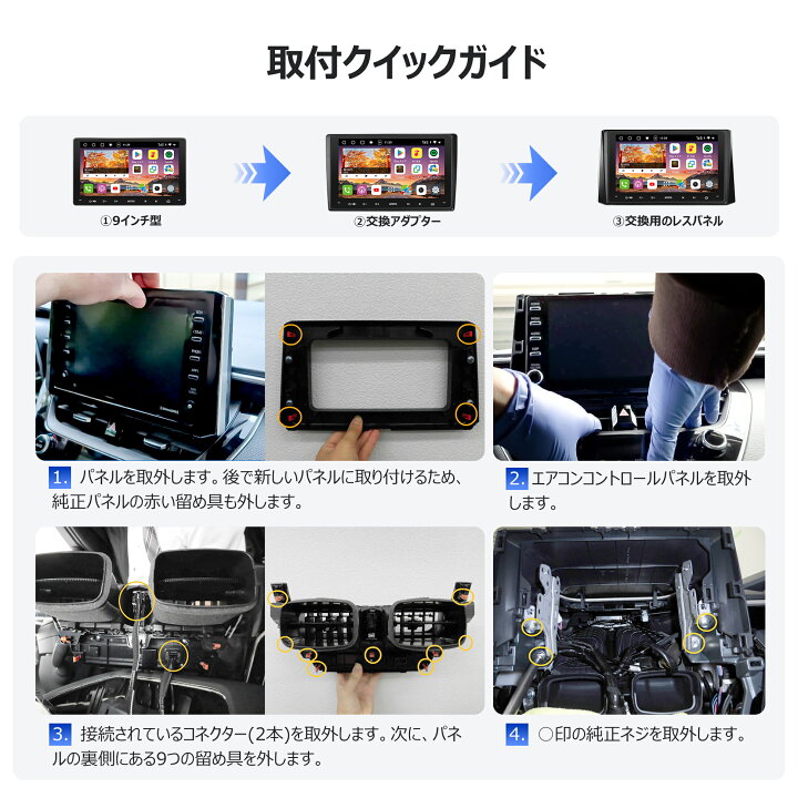 楽天市場】【ATOTO公式AC-TYCR04X-ST】トヨタ・カローラ専用 カーナビ 