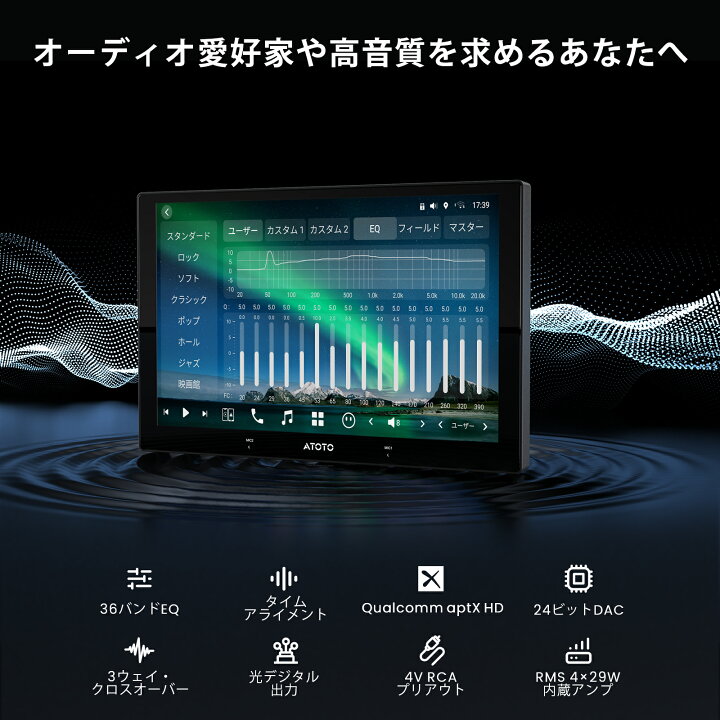 楽天市場】【ATOTO公式 X10G209E】atoto カーナビ 車載カーナビ 