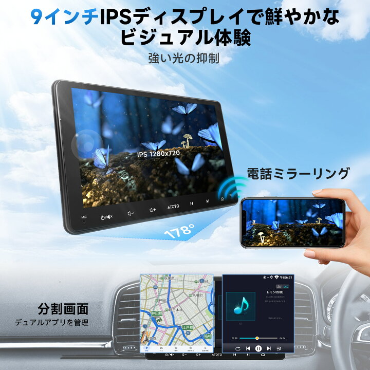 楽天市場】【ATOTO公式 A5LG209T-S01 バックカメラ付き】9インチ 