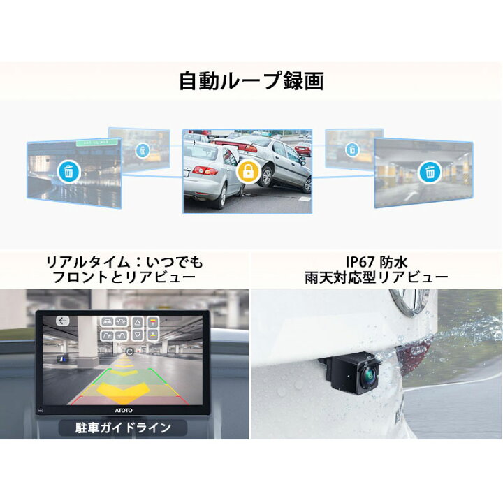 楽天市場】【ATOTO公式 P807PR カーナビ ドライブレコーダー 前後2 