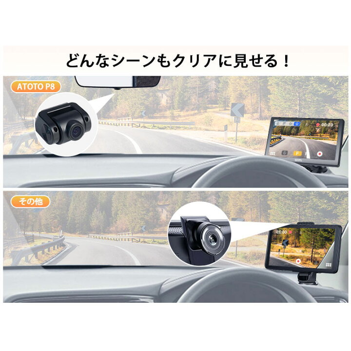 楽天市場】【ATOTO公式 P807PR カーナビ ドライブレコーダー 前後2 