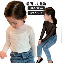 楽天市場】メッシュレイヤード tシャツ（トップス｜キッズファッション 