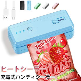 家庭用 ヒートシーラー 小型シーラーハンディ フードシーラー 予熱不要 操作簡単 1300mAh Type-C充電式 10cmシール幅 背面マグネット 内蔵マグネット閉合 カッター付き 軽量 携帯便利 食材新鮮保存密封 お菓子 3段階の加熱レベル付き 手芸 工作 キーホルダー作り
