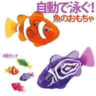 【4個セット】 おもちゃ 魚 自動 泳ぐ お風呂 水遊びおもちゃ 光る 子供 風呂 水遊び 発光 LED ライト付 …