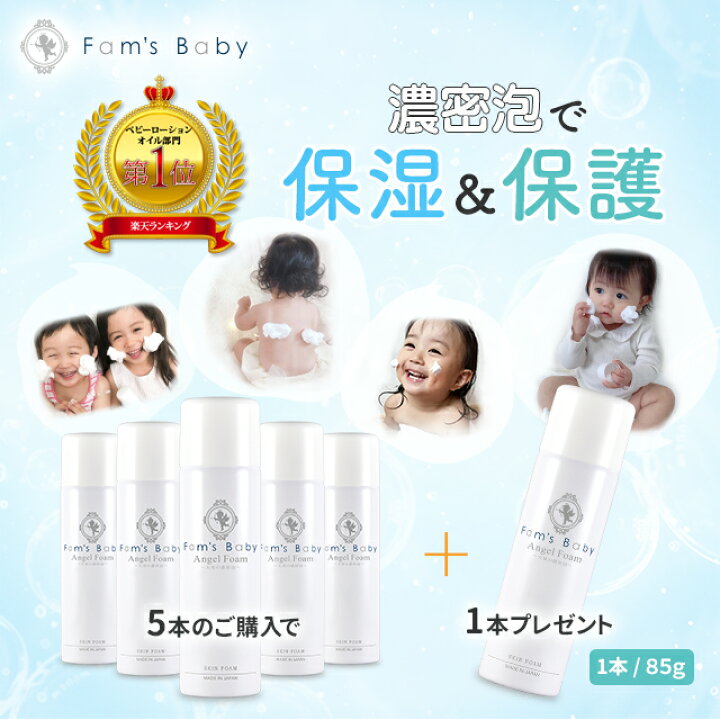 楽天市場】【5本のご注文で1本プレゼント！】 【公式】 赤ちゃんの様々  