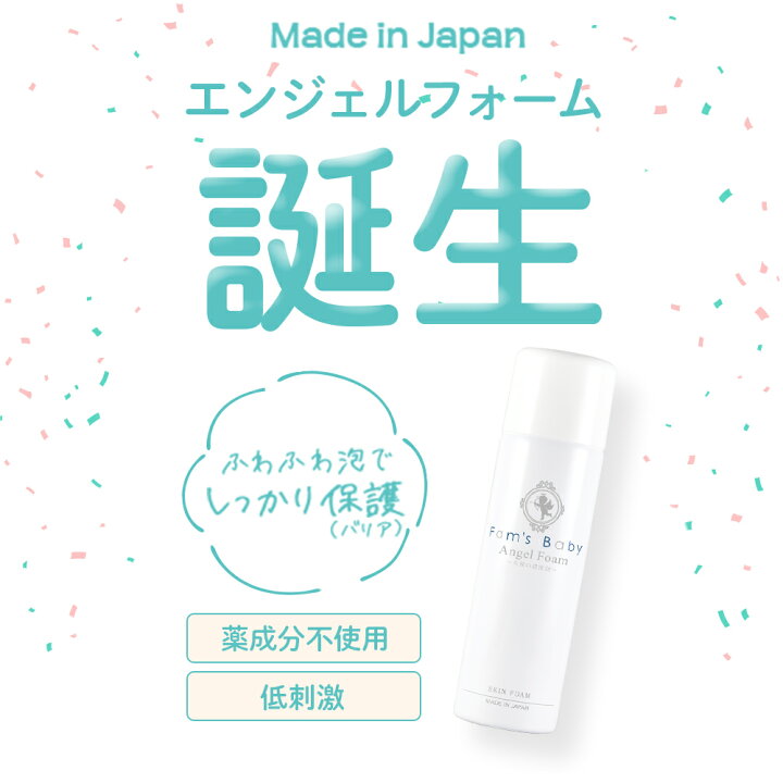 楽天市場】【公式】 ファムズベビー Fam 