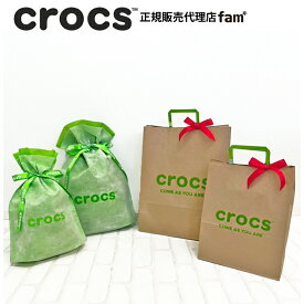 【クロックス Crocs】有料ラッピング袋