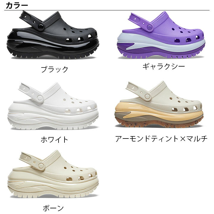 クロックス メガクラッシュ クロッグ M7/W9(25cm)厚底 楽天市場 