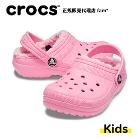 クロックス crocs【キッズ ボア】Classic Lined Clog Kids/クラシック ラインド クロッグ キッズ/ピンクレモネードxP.レモネード#203506｜##