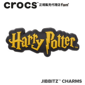 『50%OFF』クロックス アクセサリー【jibbitz ジビッツ】Harry Potter Logo/ハリー・ポッター ロゴ|10007632