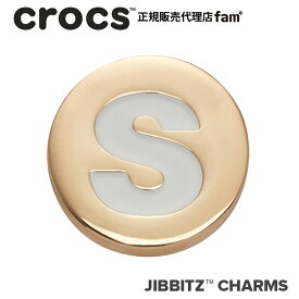 クロックス アクセサリー【jibbitz ジビッツ】GOLD Letter S / ゴールドレター「S」|10008525｜☆