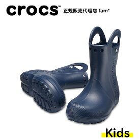 『20％OFF』クロックス crocs【キッズ レインブーツ】Handle It Rain Boot Kids/ハンドル イット レインブーツ キッズ/ネイビー｜☆