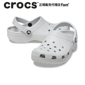 クロックス crocs【メンズ レディース サンダル】Classic/クラシック/アトモスフィア｜☆