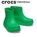 『50％OFF』クロックス crocs【メンズ レディース ブーツ】Crush Boot/クラッシュ ブーツ/グラスグリーン｜##