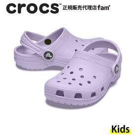 クロックス crocs【キッズ サンダル】Classic Clog K/クラシック クロッグ K/ラベンダー｜☆