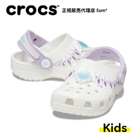 『50%OFF』クロックス crocs【キッズ サンダル】Classic FL I AM Frozen 2.0 Clog T/クラシック ファンラブ アイアム フローズン2.0 クロッグ トドラー/アナと雪の女王｜##