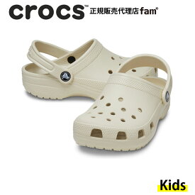 クロックス crocs【キッズ サンダル】Classic Clog K/クラシック クロッグ K/ボーン｜