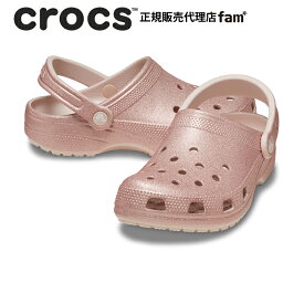 『20%OFF』クロックス crocs【メンズ レディース サンダル】Classic Glitter Clog/クラシック グリッター クロッグ/クォーツ グリッター｜☆