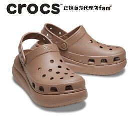 『50%OFF』クロックス crocs【メンズ レディース サンダル】Crush Clog/クラッシュ クロッグ/厚底/ラテ｜●