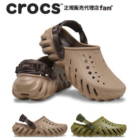 『50%OFF』クロックス crocs【メンズ レディース サンダル】Echo Clog/エコー クロッグ｜●