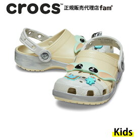 クロックス crocs【キッズ サンダル】Grogu Classic Clog K/グローグー クラシック クロッグ K/『マンダロエイアン』｜●