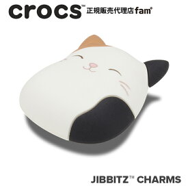 『50%OFF』クロックス アクセサリー【jibbitz ジビッツ】Squishmallows 3/スクイッシュマロ 「3」｜10013611